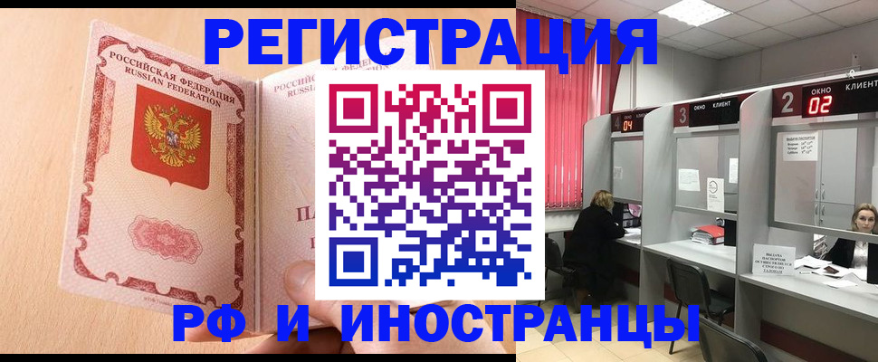регистрация в Горняке